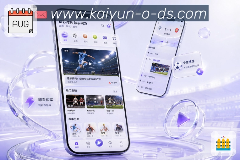 <strong>开云</strong>App 赛事分组页面